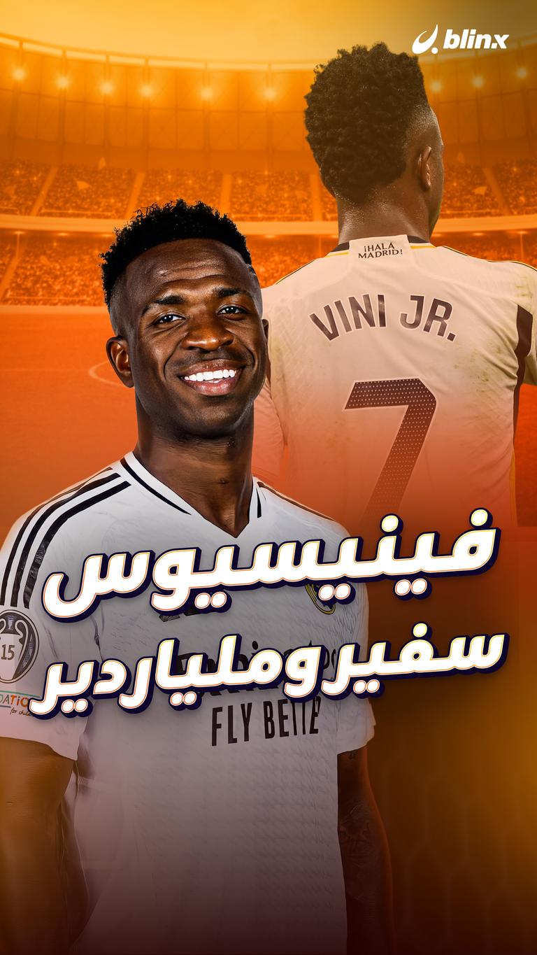 فينيسيوس سفير وملياردير