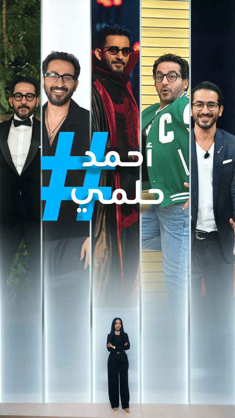 تريندات | أحمد حلمي يغضب المصريين