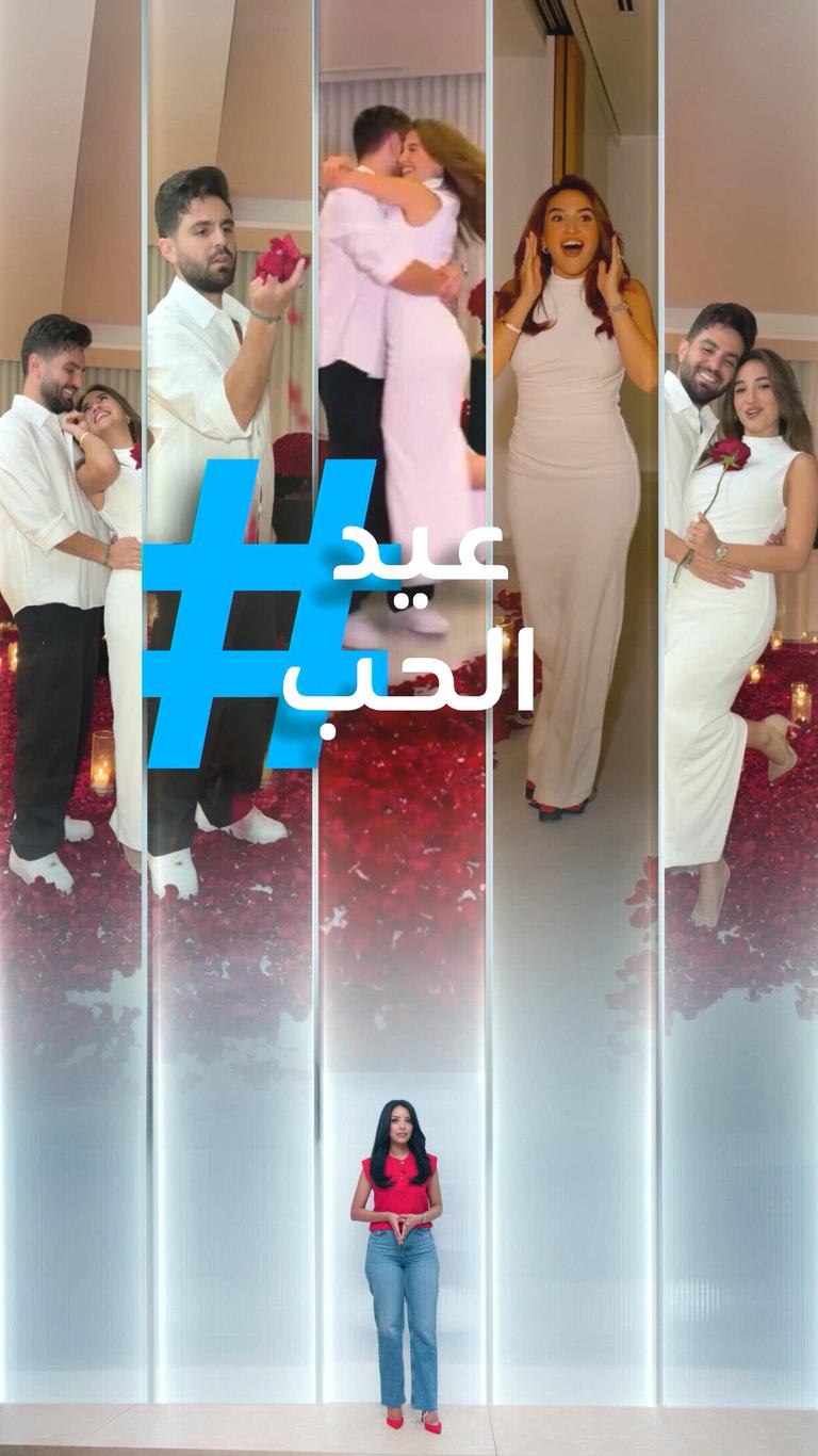 احتفالات عيد الحب تثير الجدل!