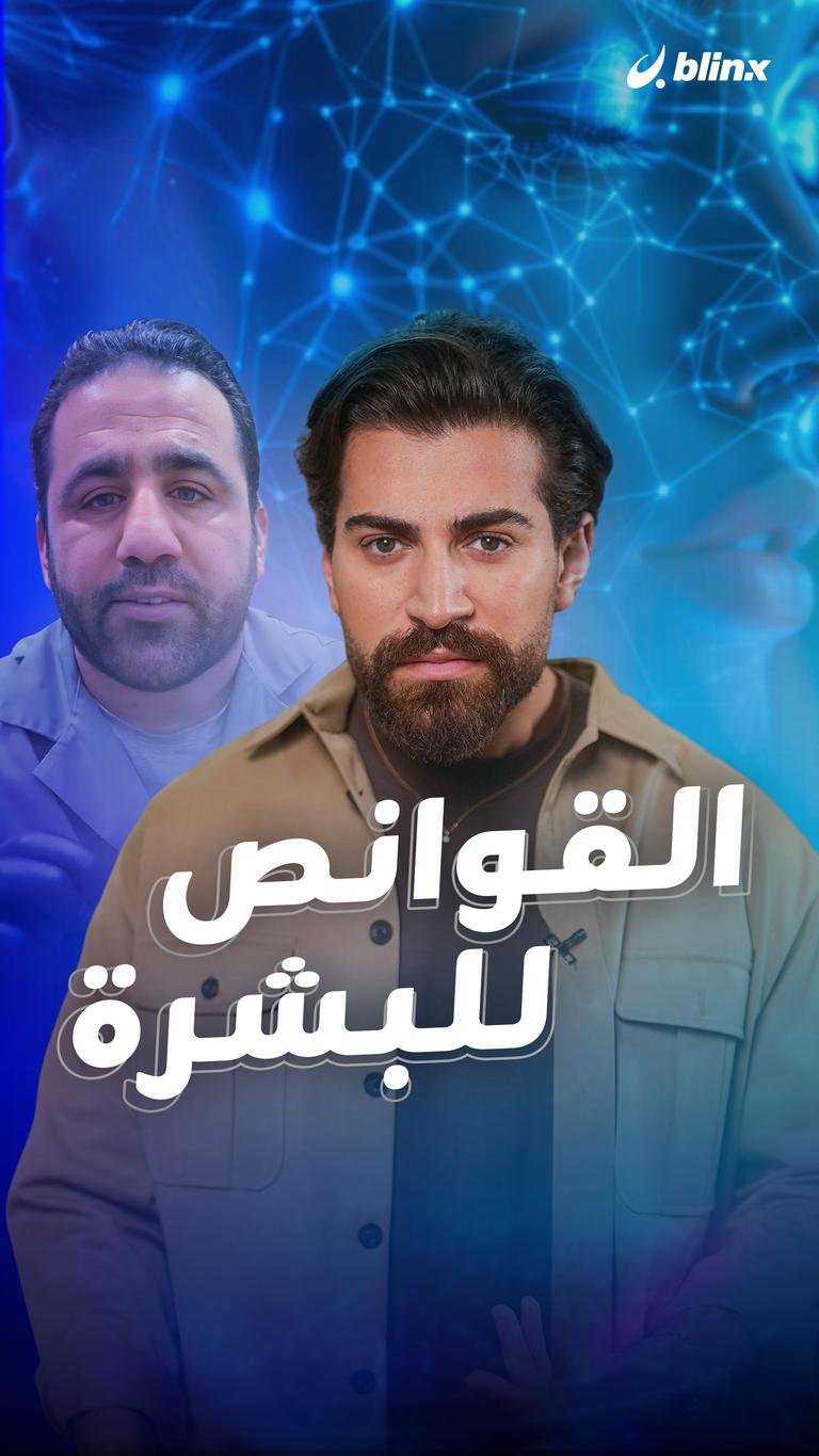 القوانص للبشرة