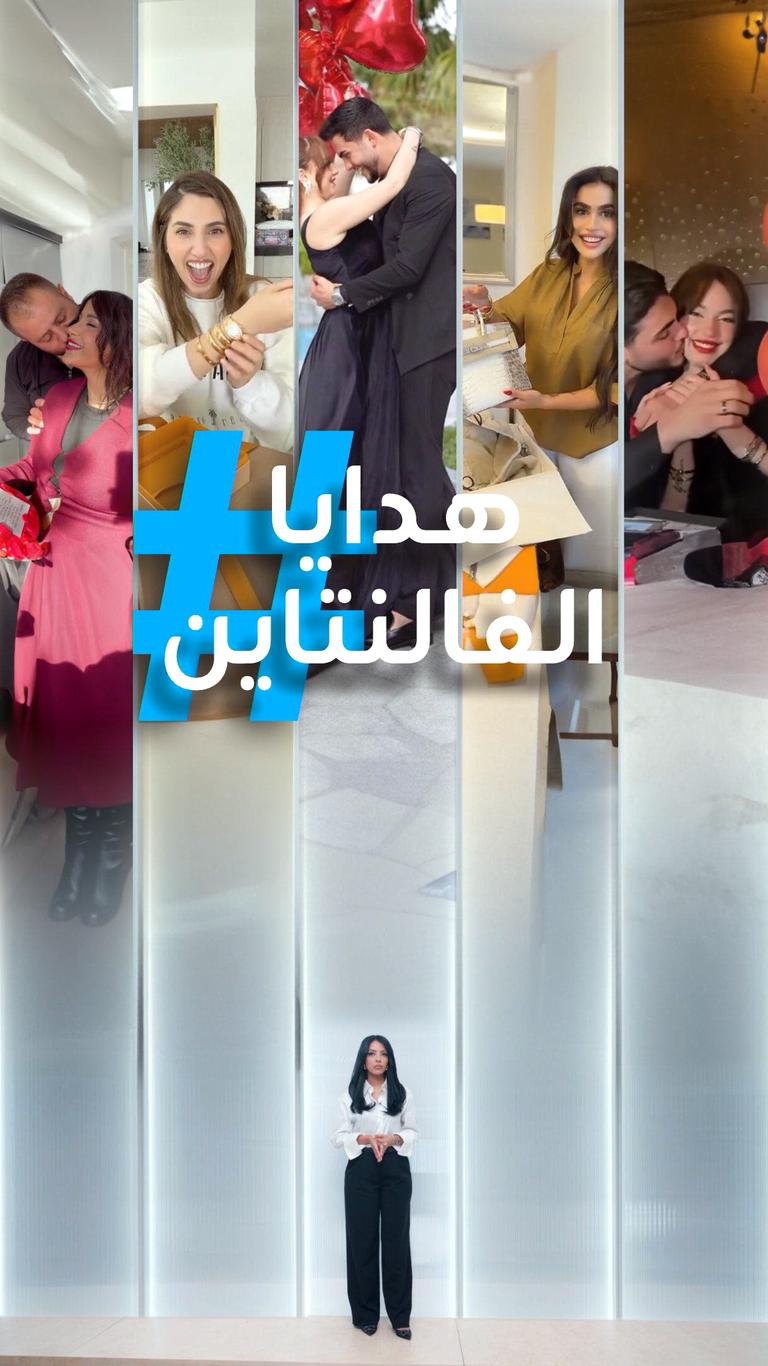 تريندات | هدايا عيد حب ولا جهاز عروس؟