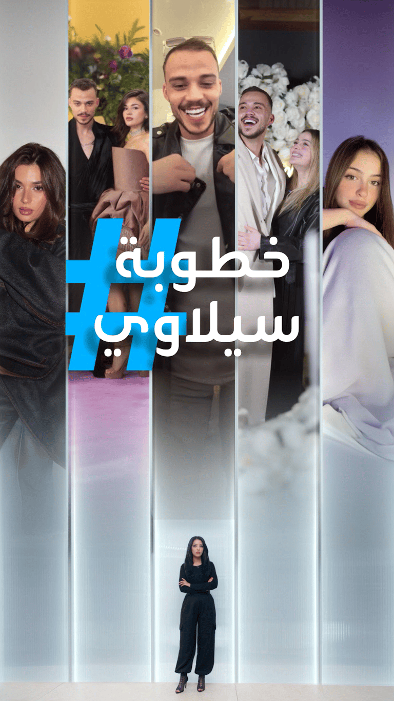 تريندات | زواج سيلاوي يثير الجدل