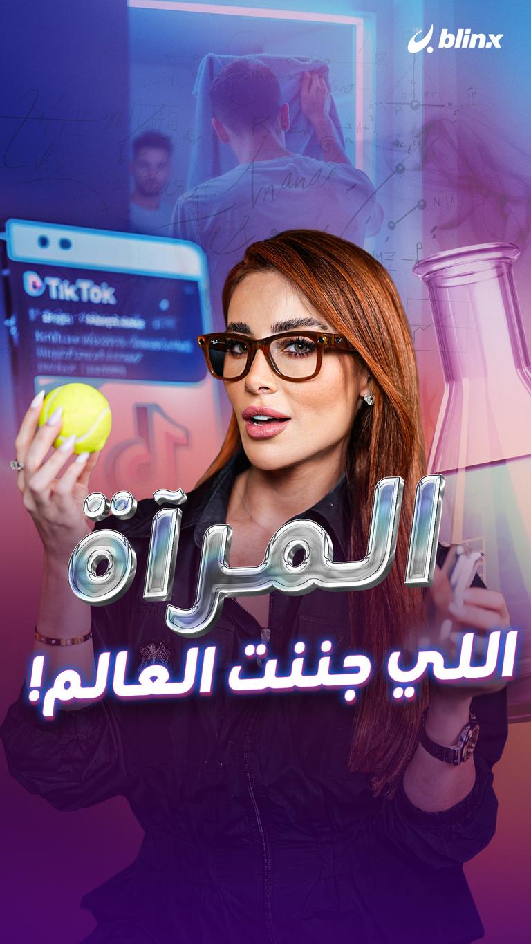 المرآة اللي جننت العالم!