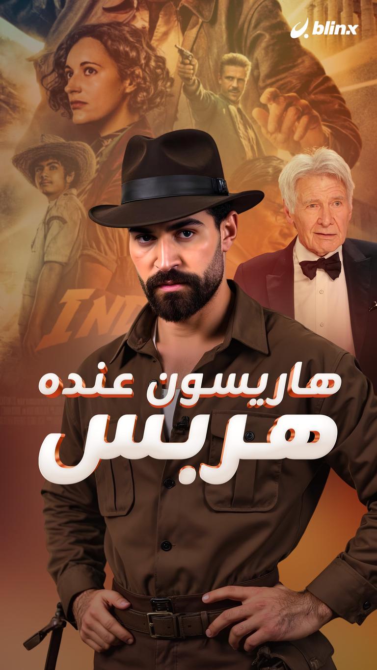 هاريسون عنده هربس