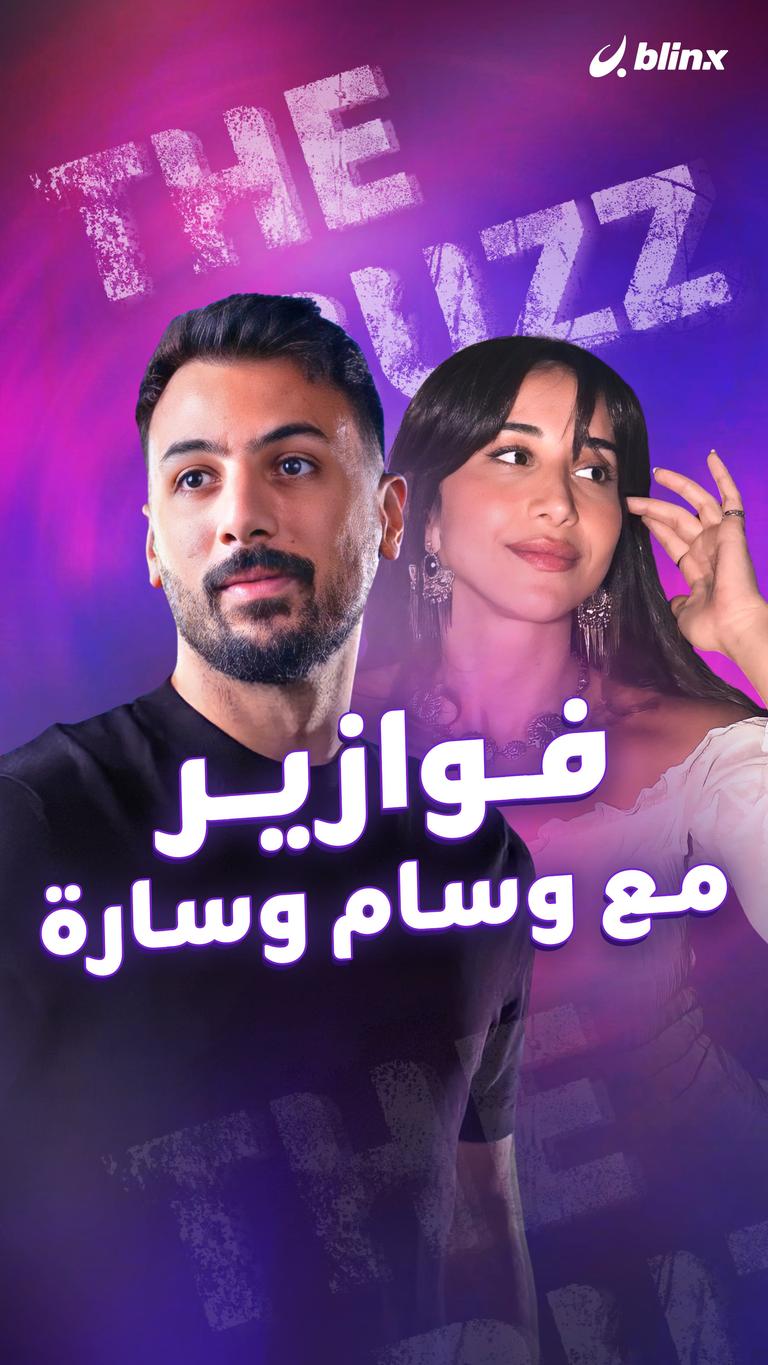 فوازير مع وسام وسارة