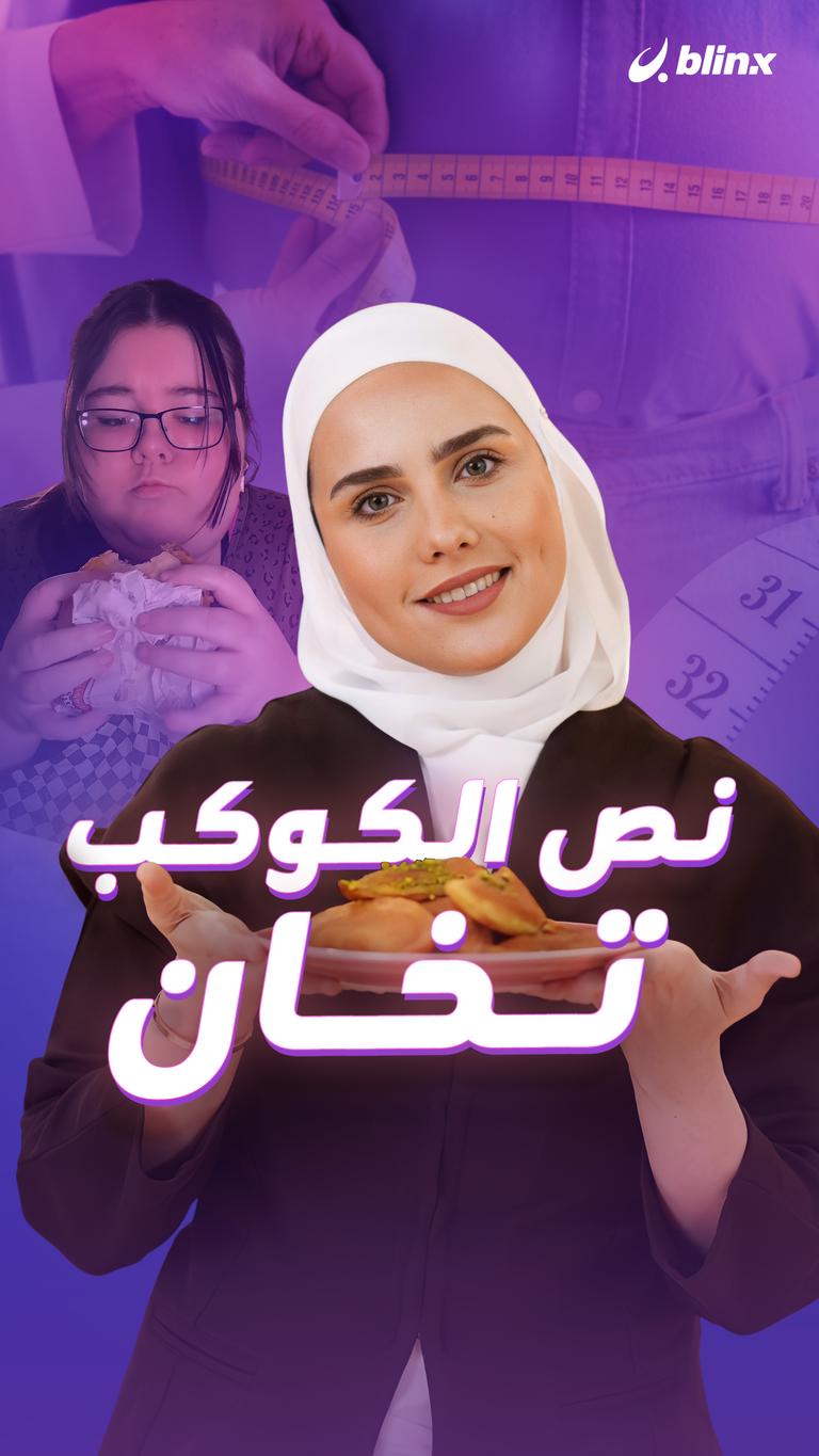 نص الكوكب تخان