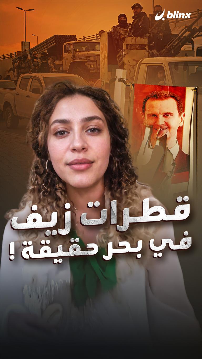 قطرات زيف  في بحر حقيقة !