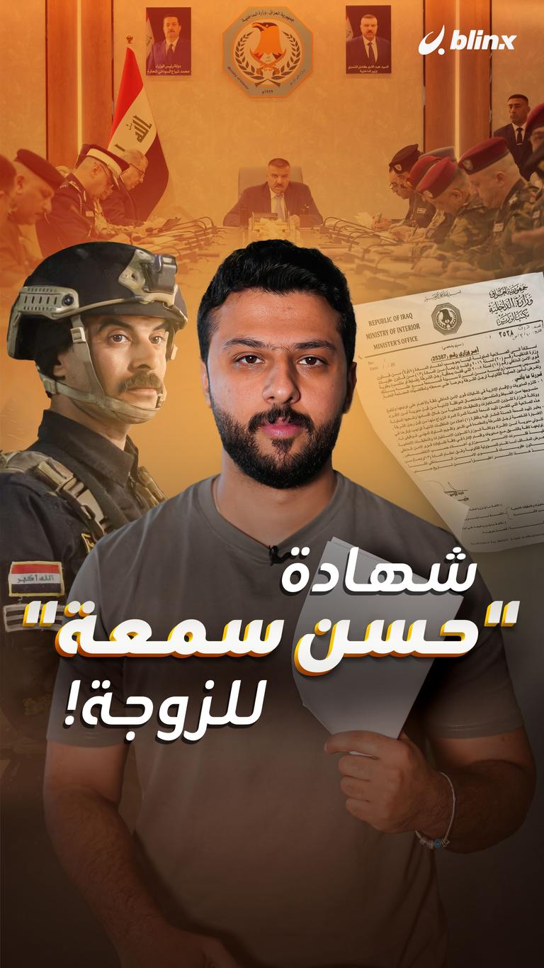 شهادة "حسن سمعة" للزوجة!