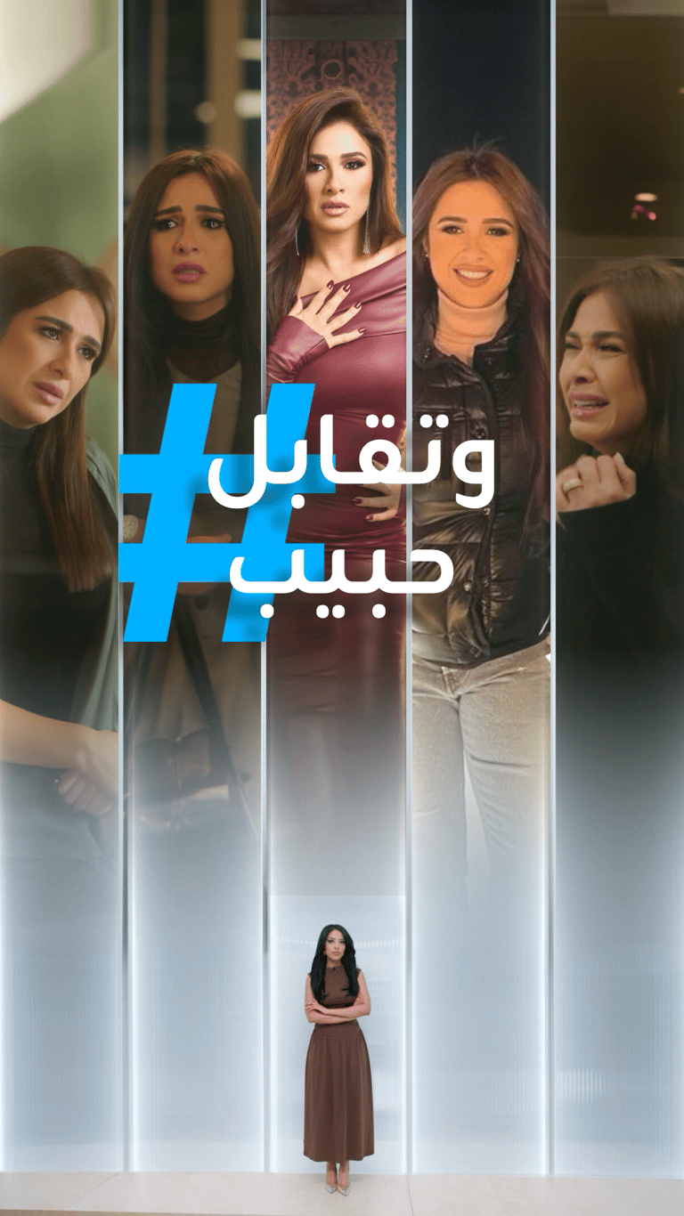 تريندات | خيانة ياسمين عبدالعزيز