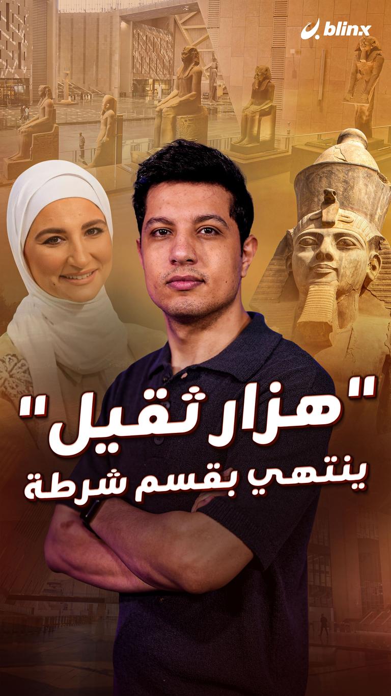 فدوى مواهب تستفز رمسيس!
