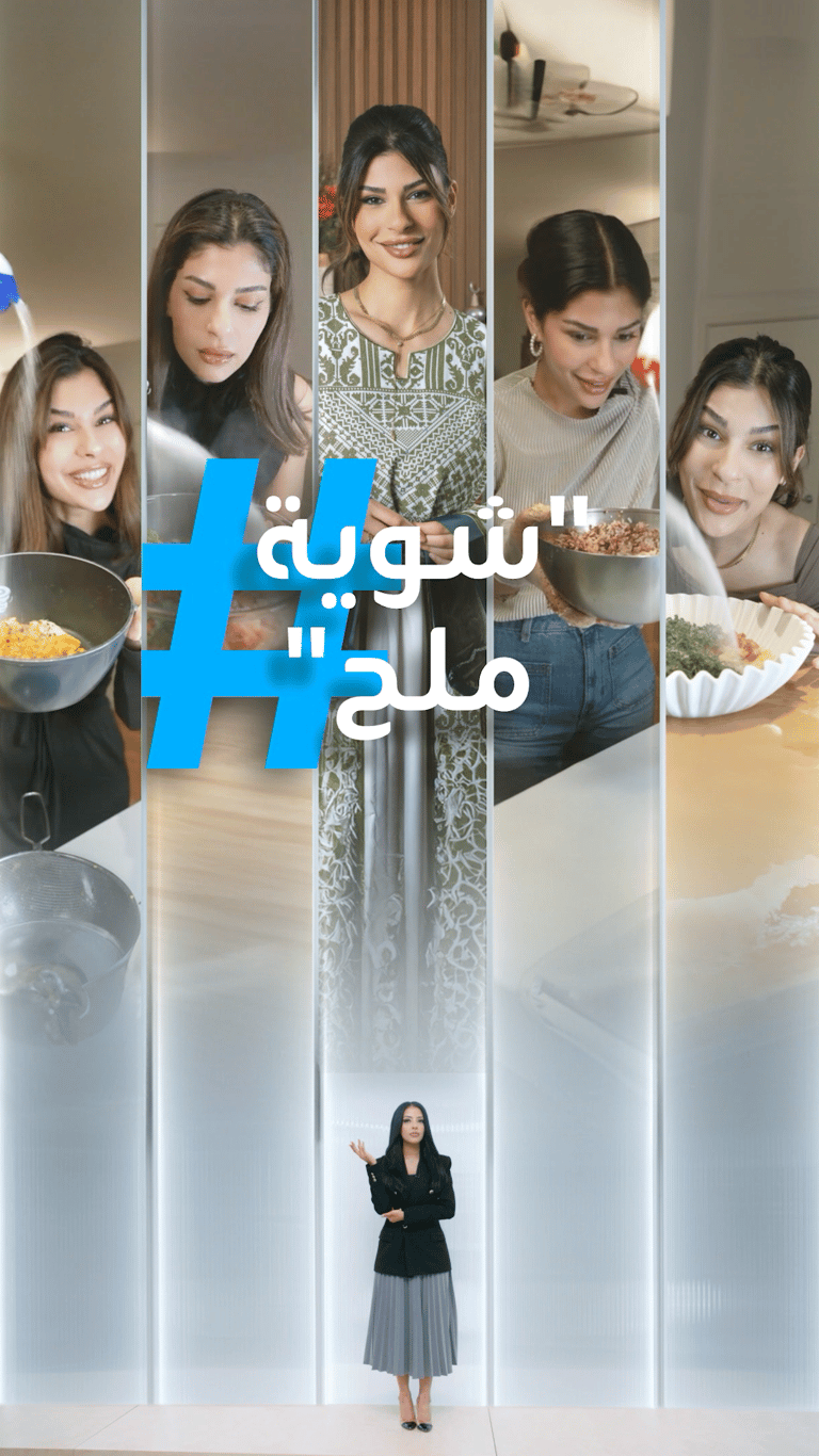 تريندات | "شوية ملح".. ندى الحاج وأخواتها