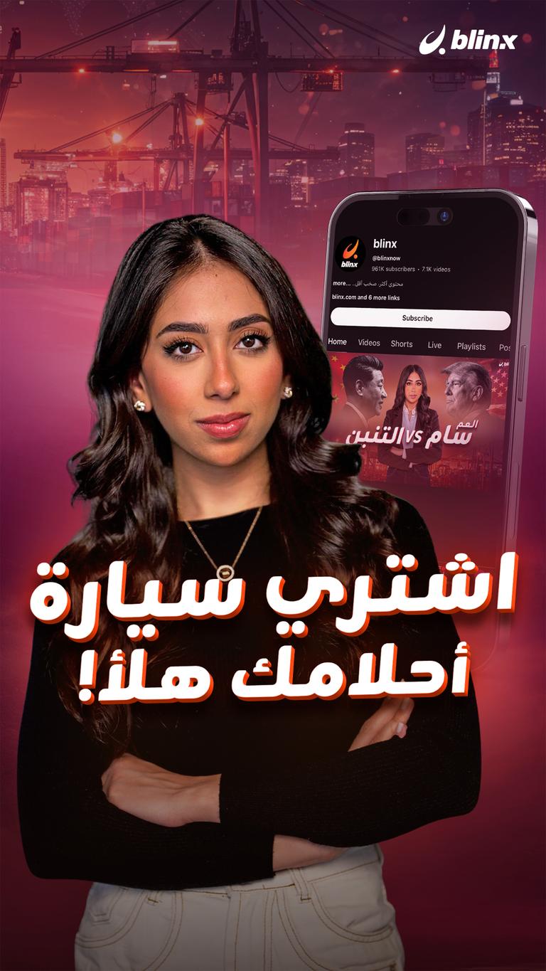 اشتري سيارة أحلامك هلأ!
