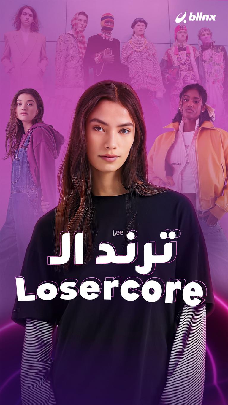 ترند الـ Losercore
