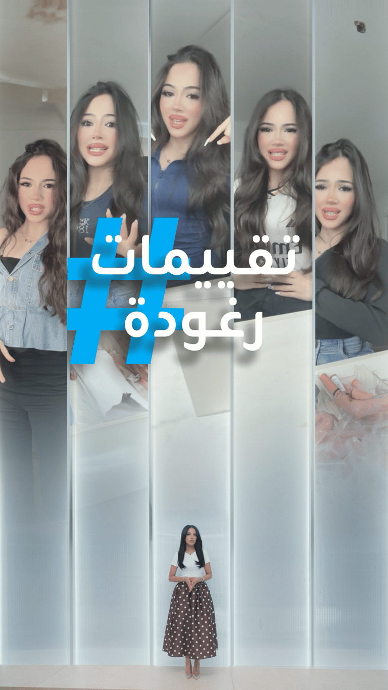 تريندات | "إيو يع"سورية تقييم الشباب