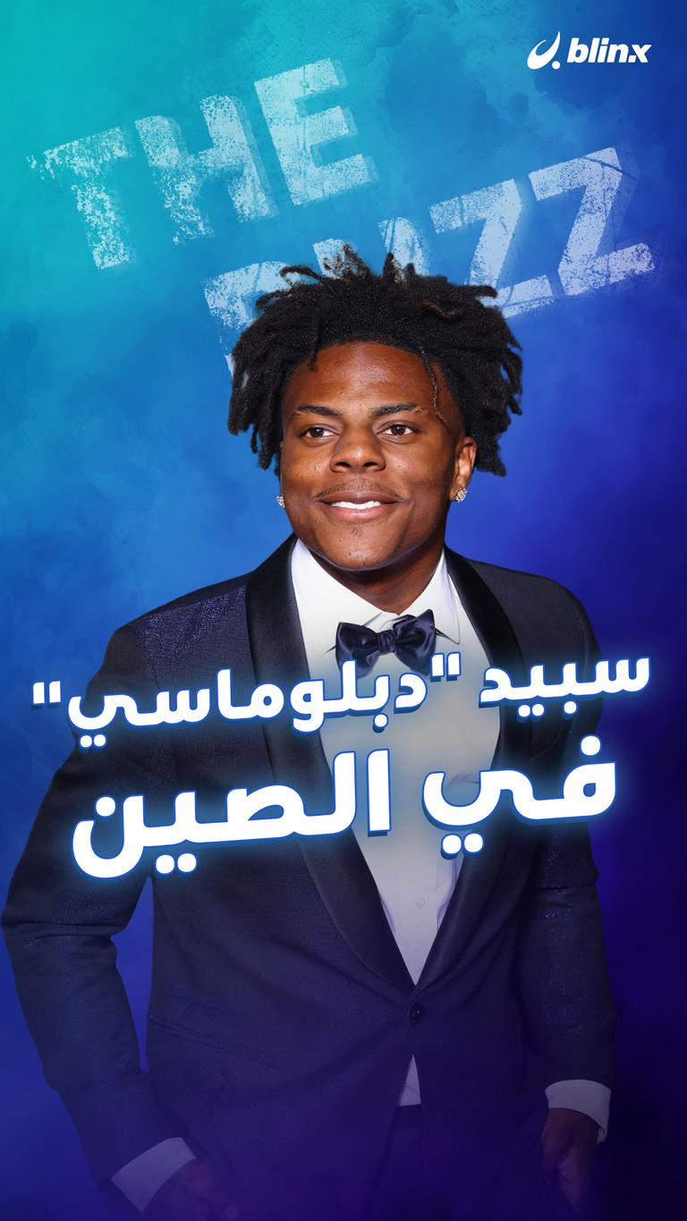 سبيد "دبلوماسي" في الصين