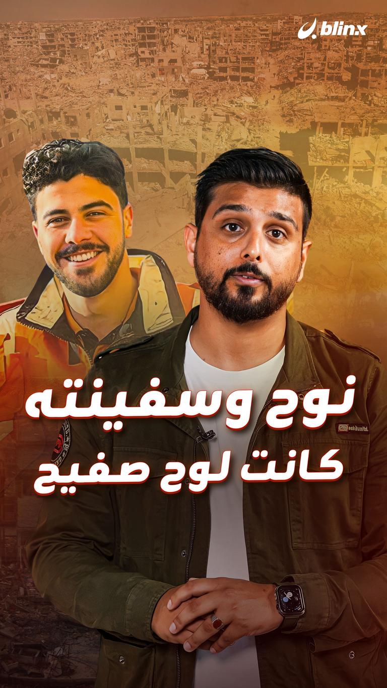 نوح وسفينته كانت لوح صفيح