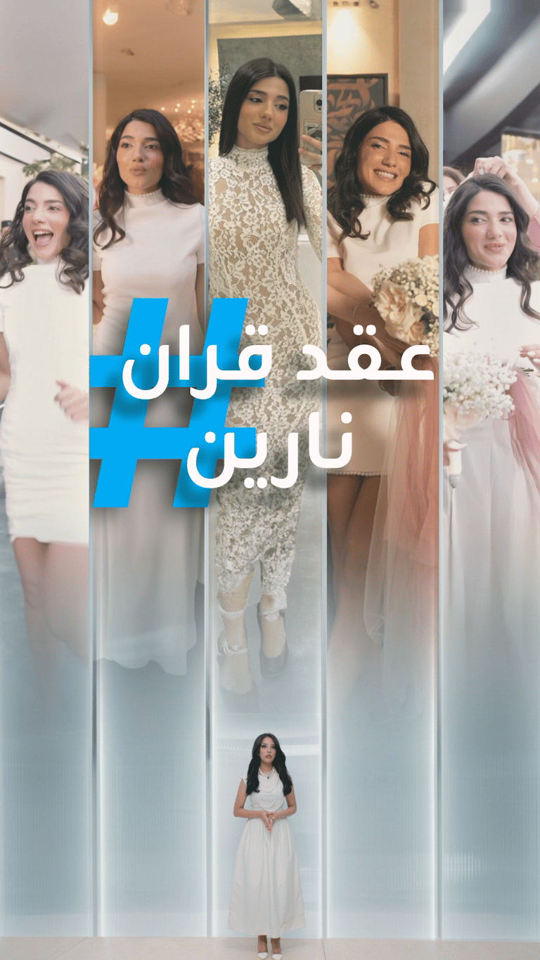 تريندات | إسلام رامي خطيب نارين؟!