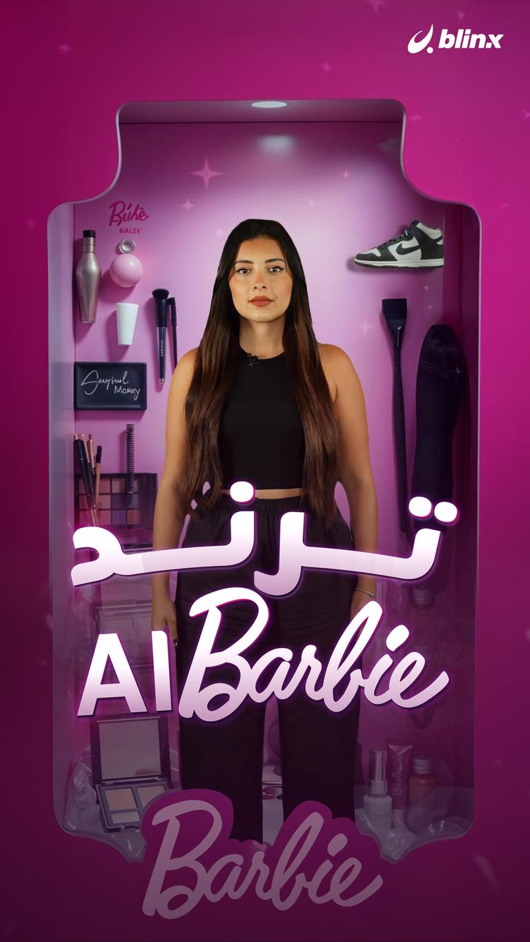 ترند AI Barbie