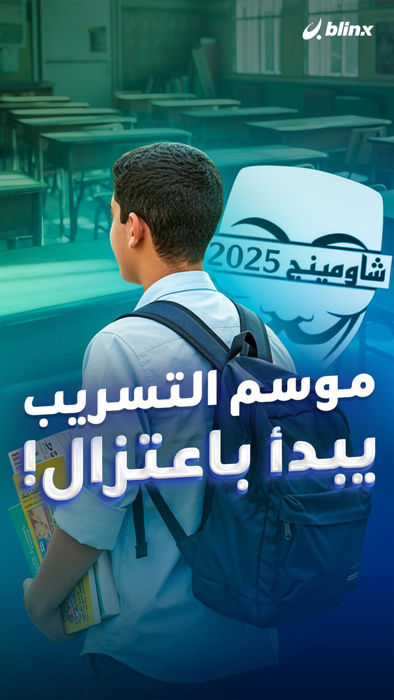 موسم التسريب يبدأ باعتزال!