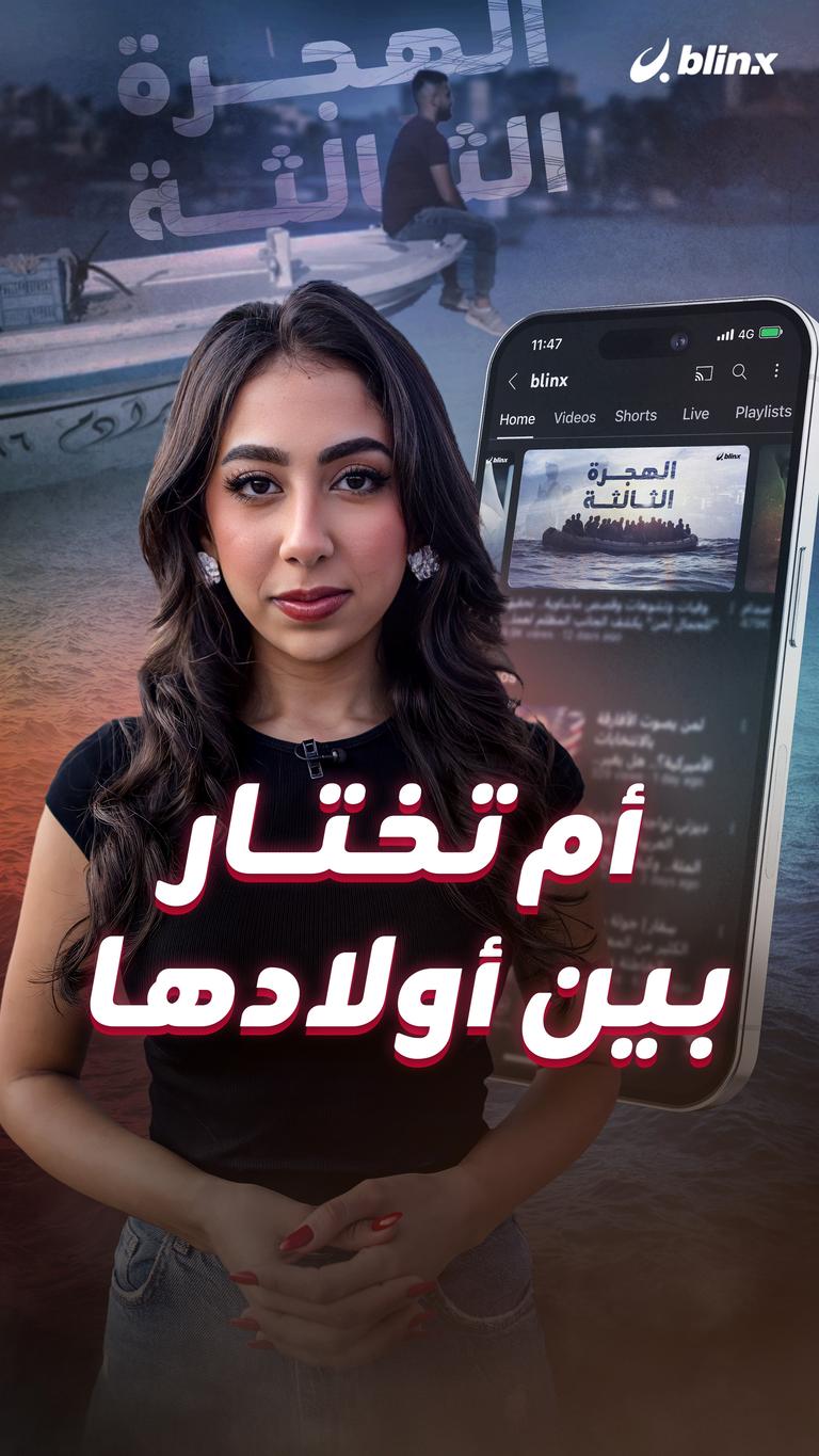 أم تختار بين أولادها