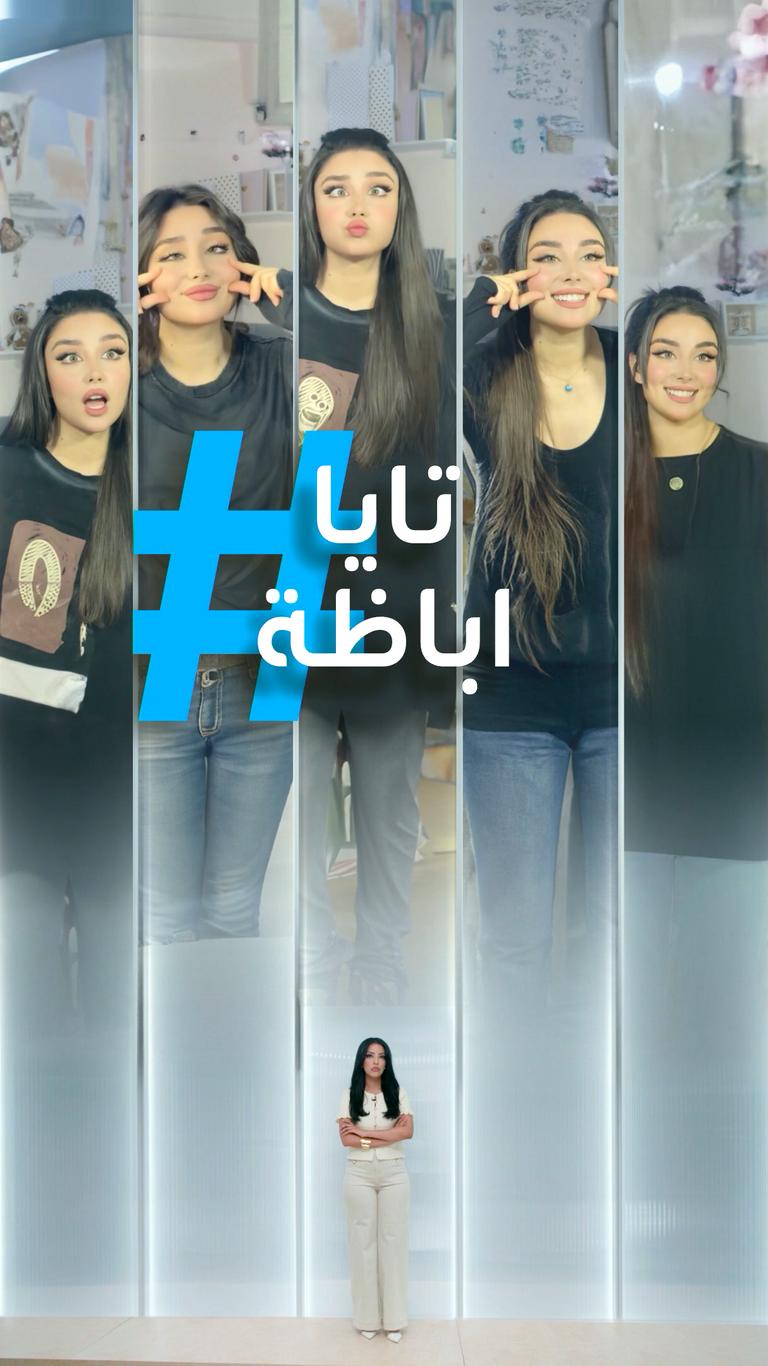 تريندات | تايا اباظة ترند الآيس كريم