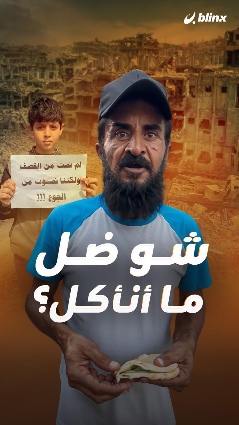 شو ضل ما انكل؟