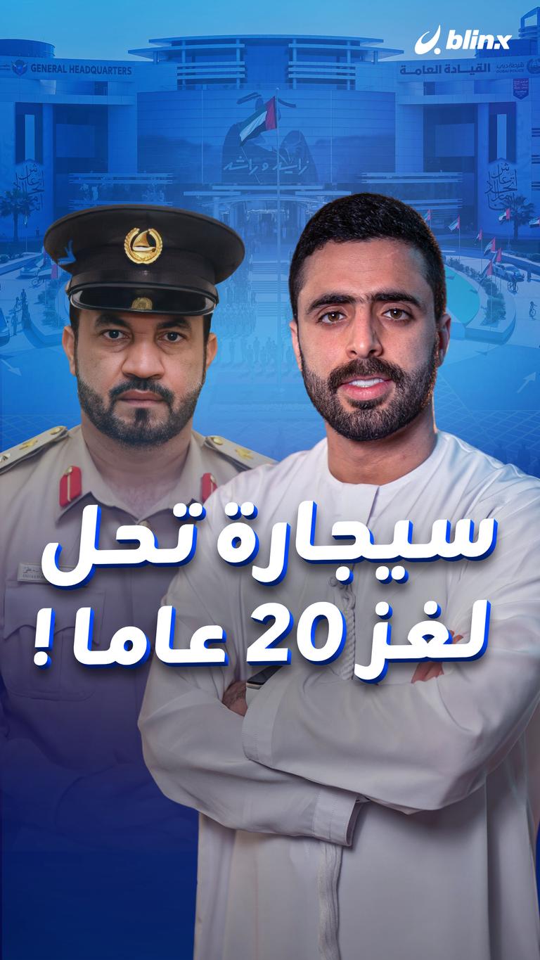 سيجارة تحل     لغز ٢٠ عاما !
