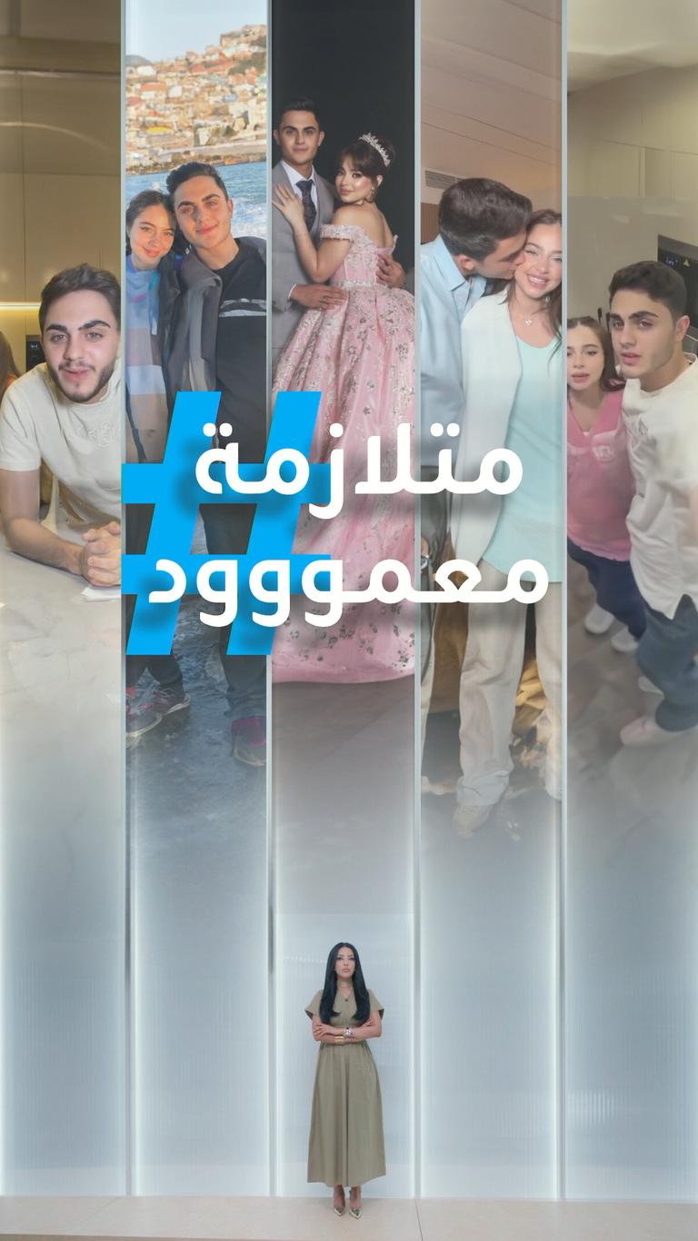 تريندات | "متلازمة معمووود".. دلع بيسان لمحمود يتحول لترند!