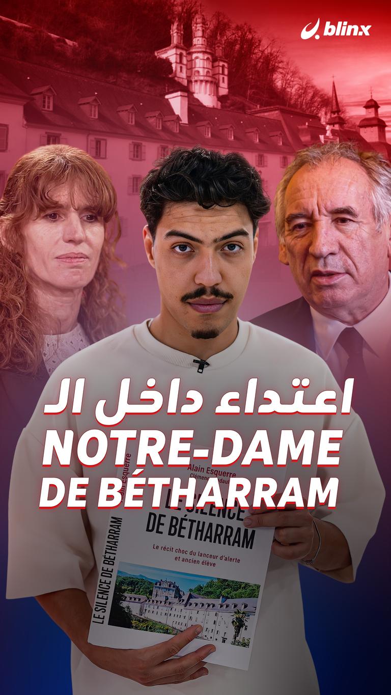 اعتداء داخل الـ notre-dame de bétharram
