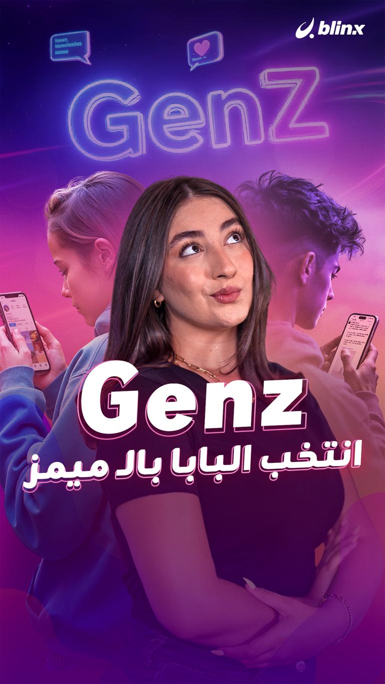 Genz انتخب البابا بالـ ميمز