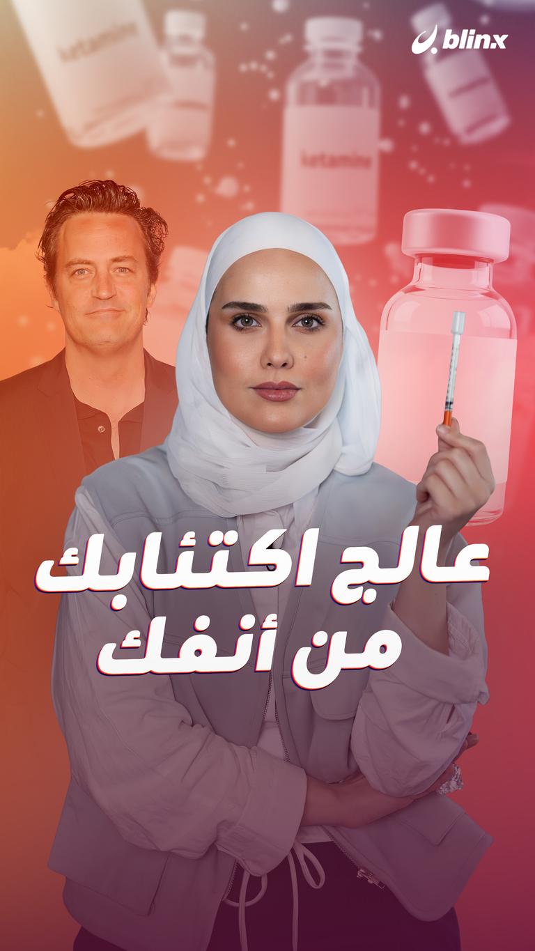 عالج اكتئابك.. من أنفك