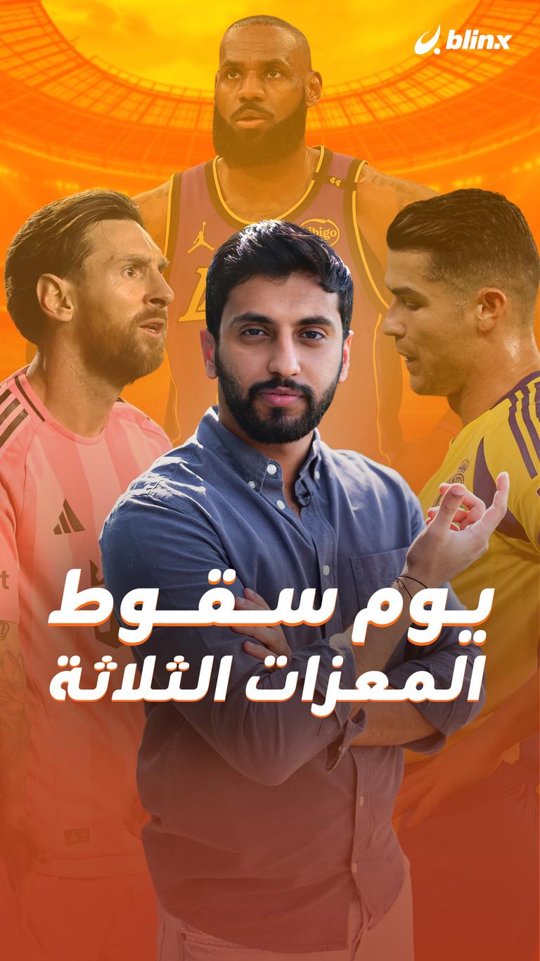 يوم سقوط    المعزات الثلاثة