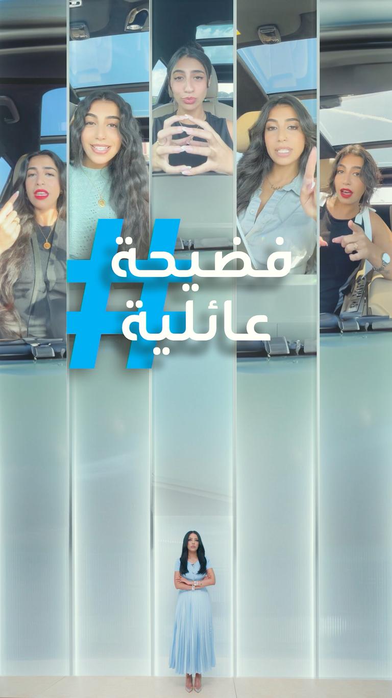 تريندات | فضحت زوجة أبيها!