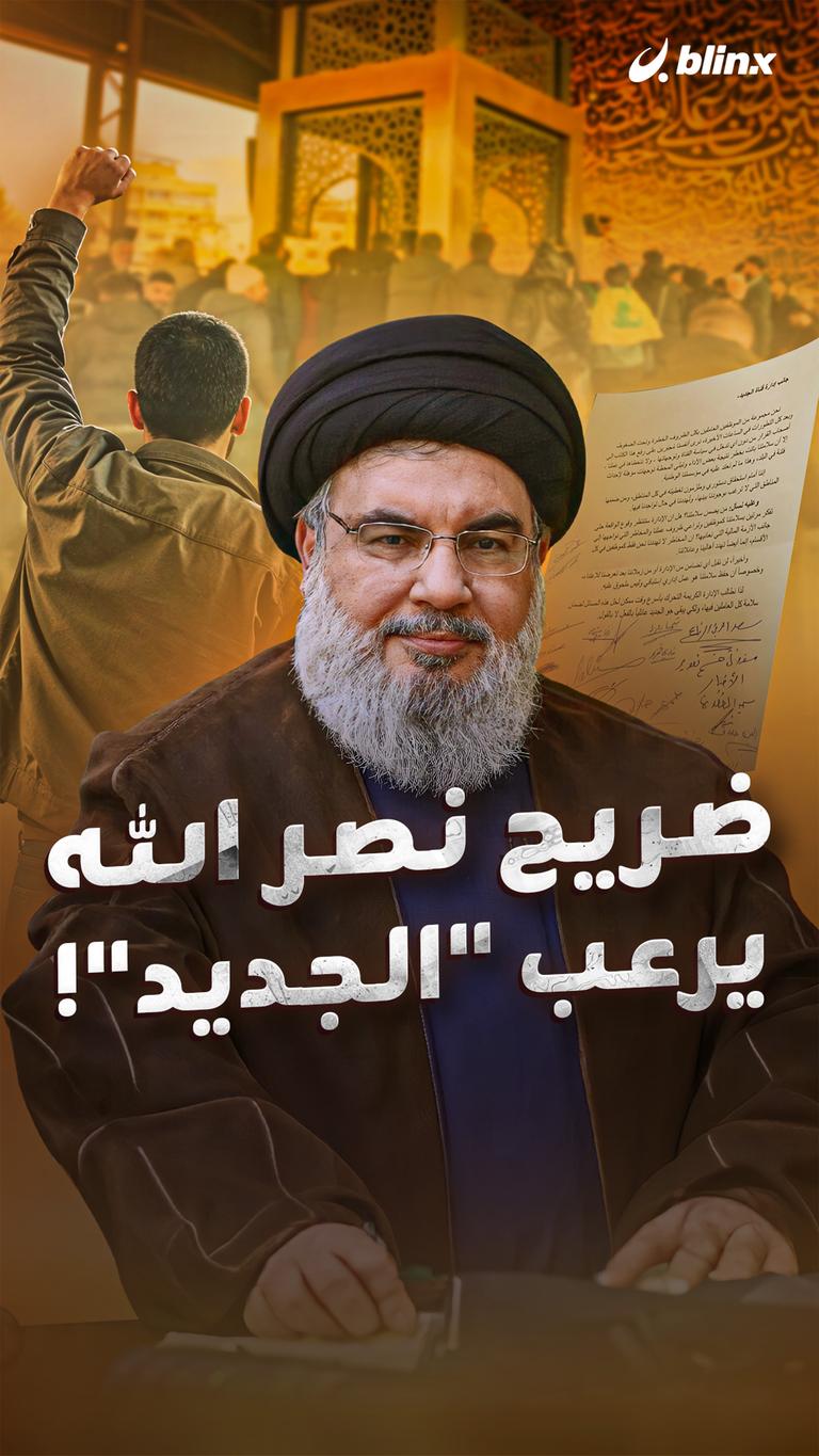 ضريح نصر الله  يرعب "الجديد"!