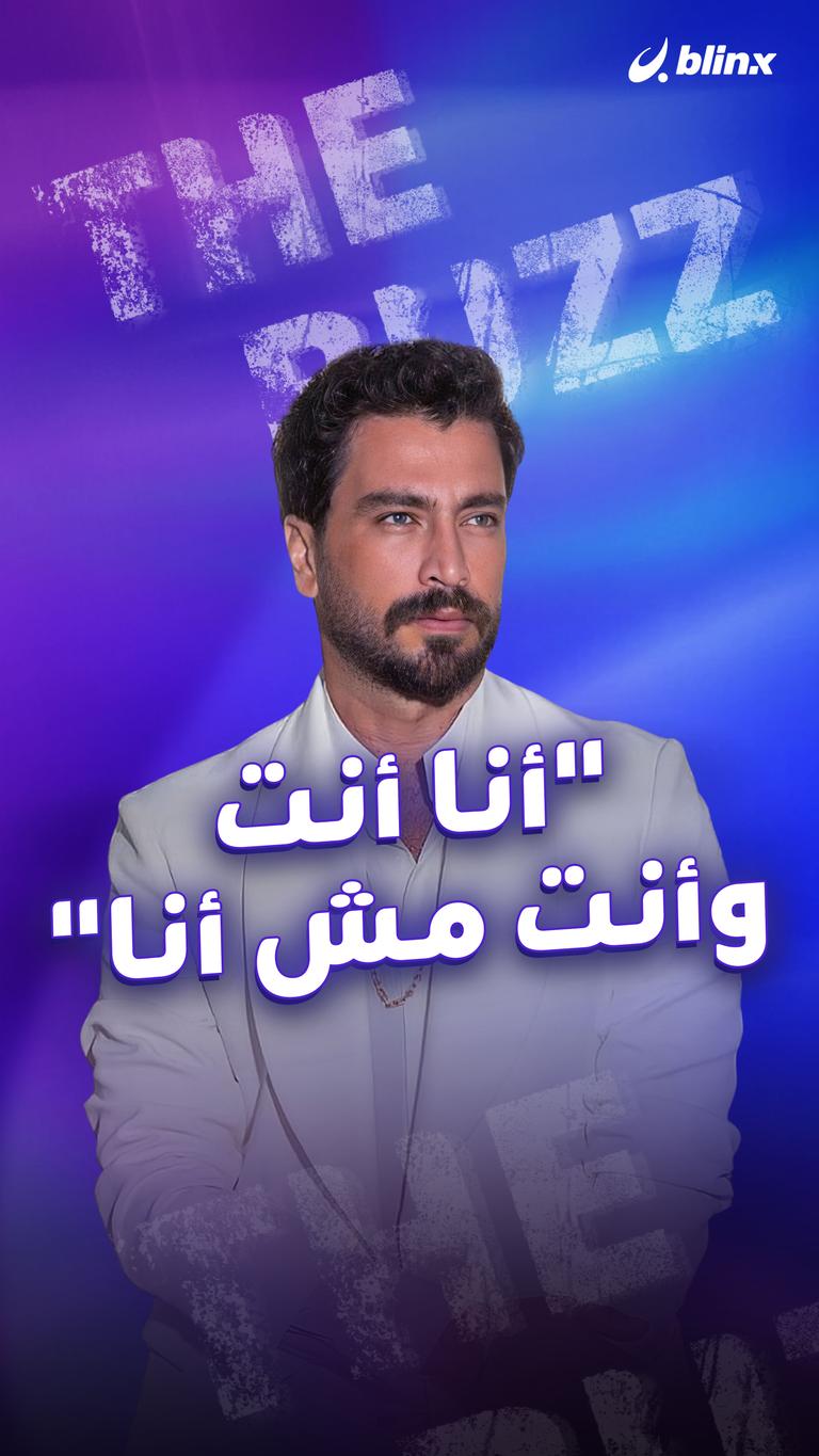 "أنا أنت وأنت مش أنا"