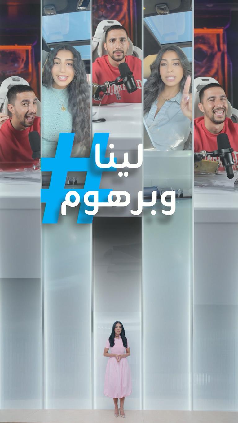 تريندات | برهوم معراوي ذكوري متنمر؟!