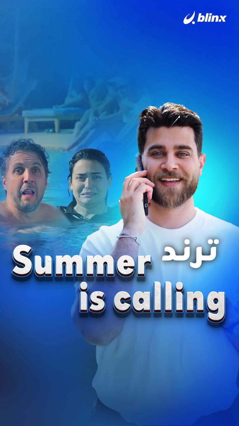 ترند Summer is calling