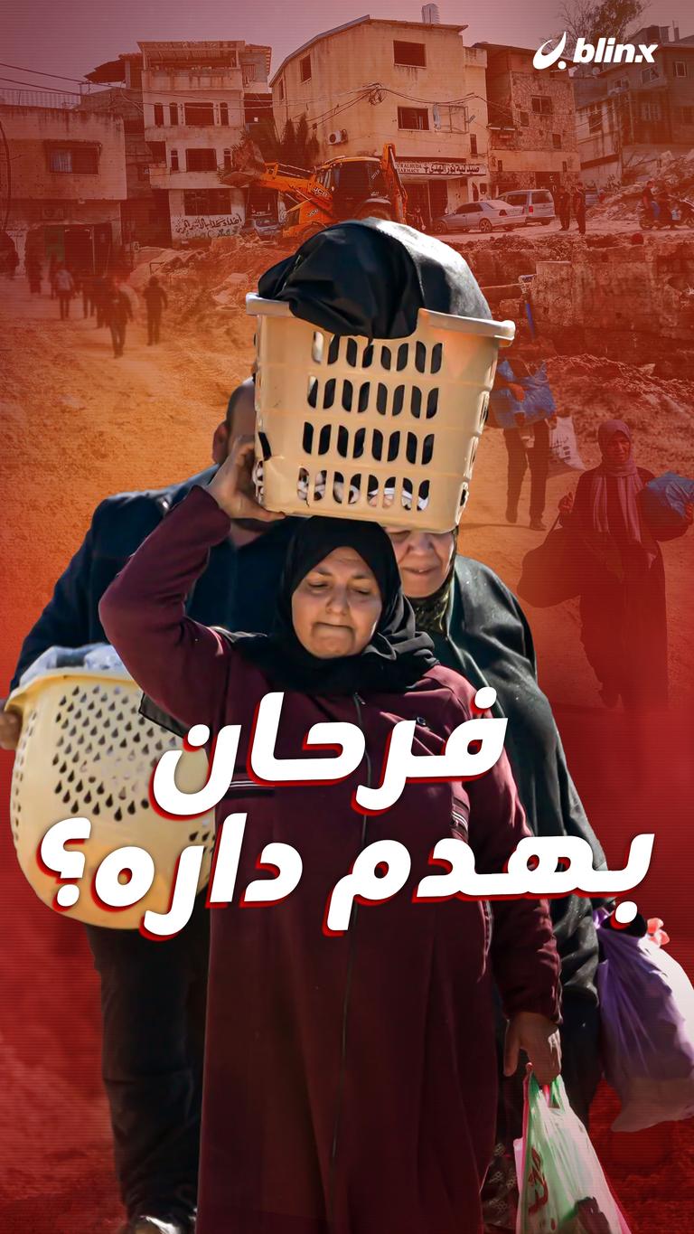 فرحان بهدم داره؟