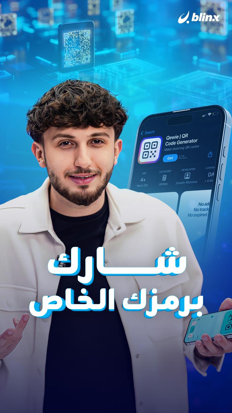 شارك برمزك الخاص