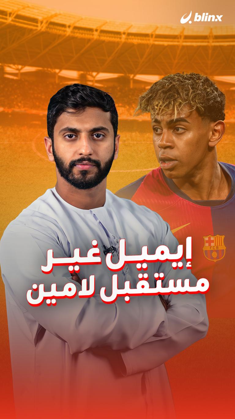 إيميل غير مستقبل لامين
