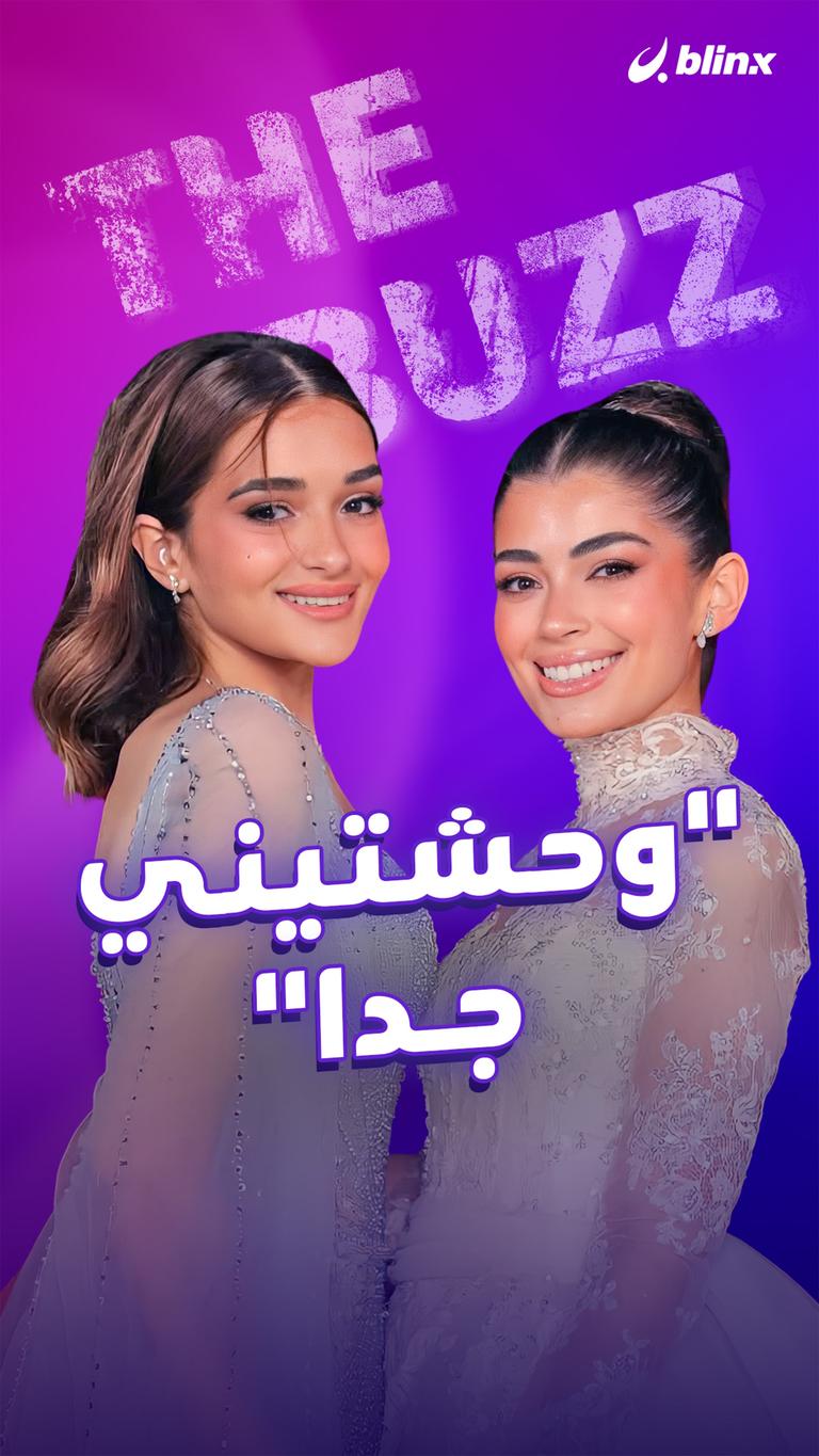 "وحشتيني جدا"