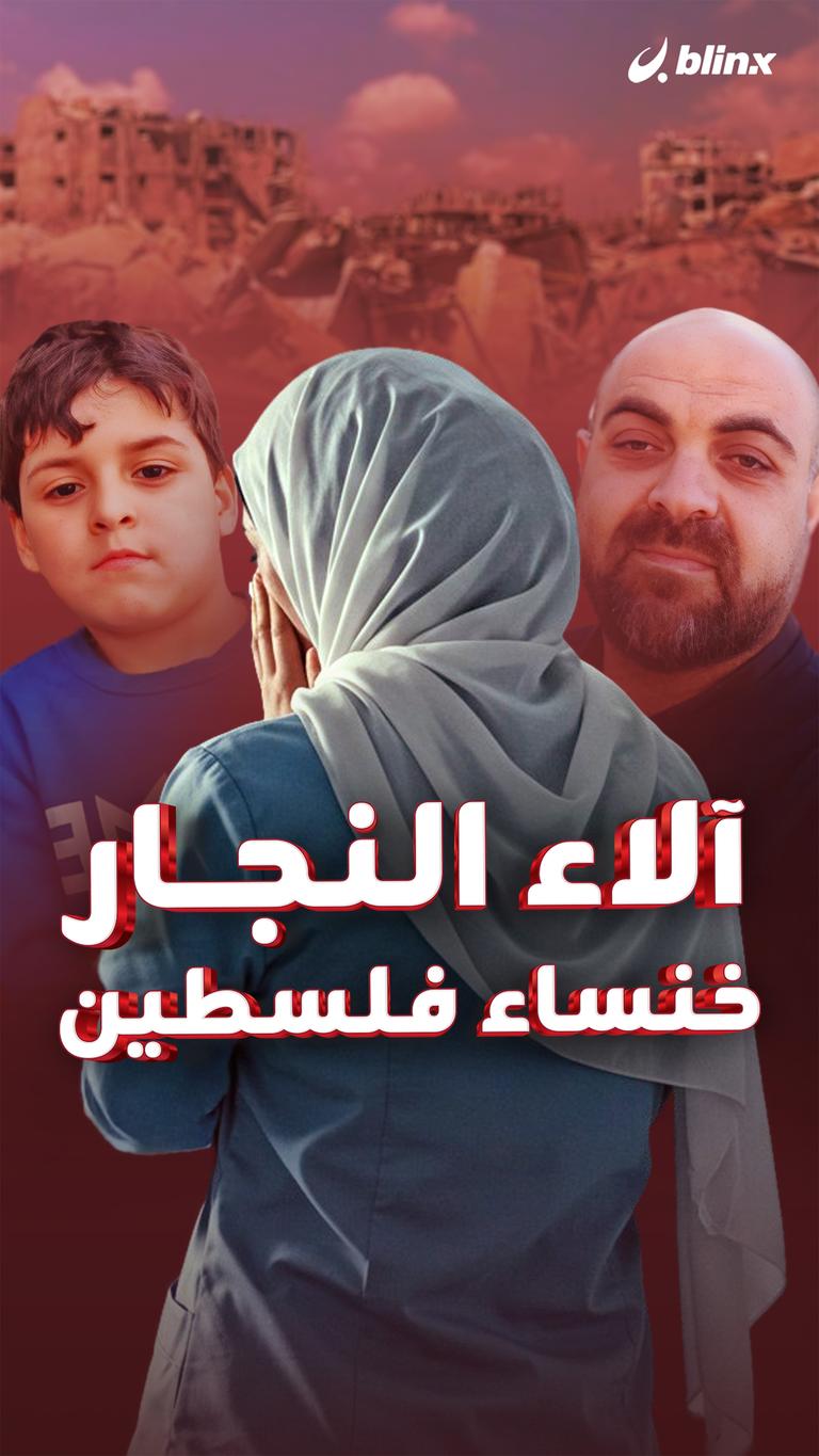 آلاء النجار  خنساء فلسطين