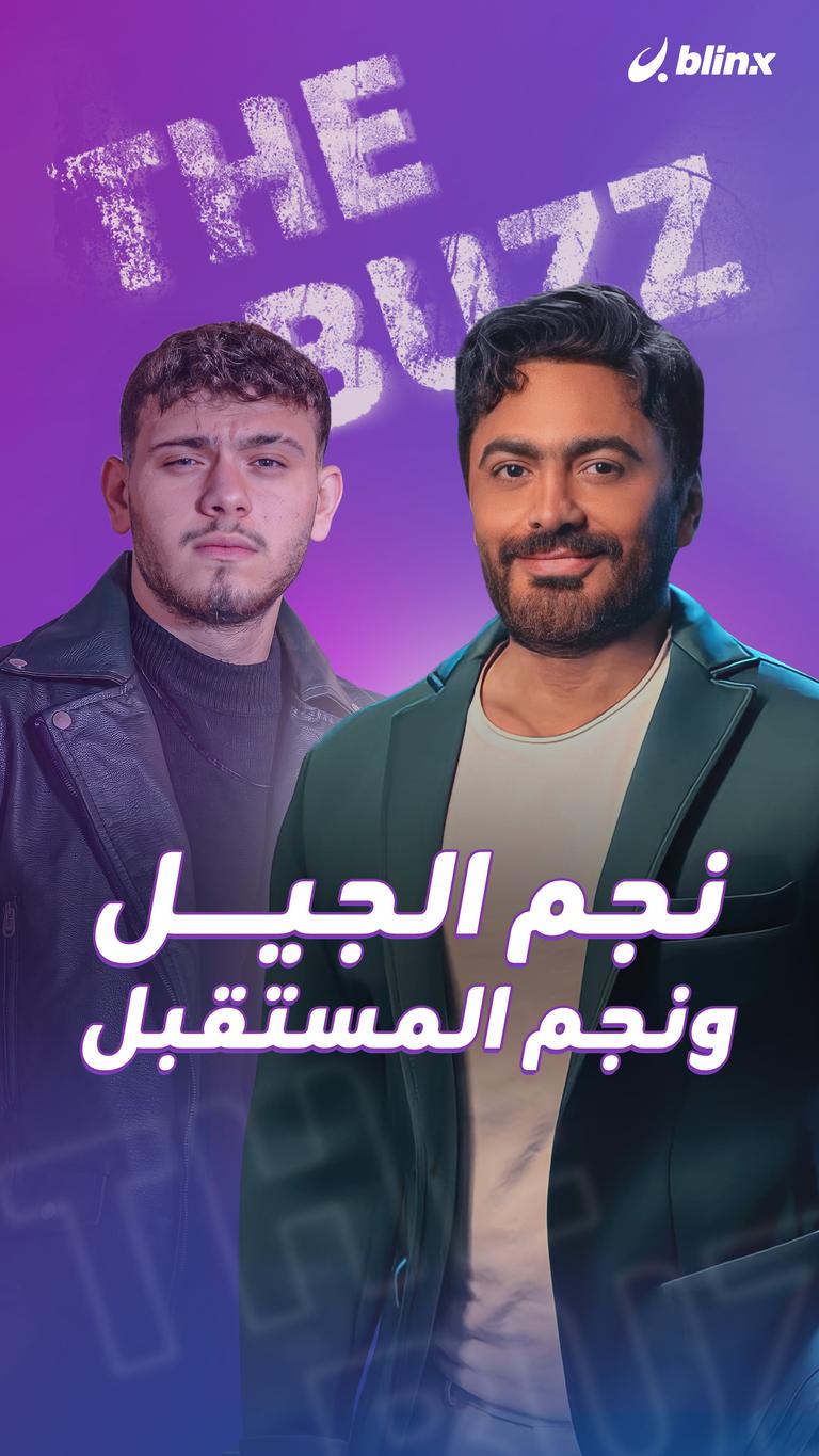 نجم الجيل ونجم المستقبل