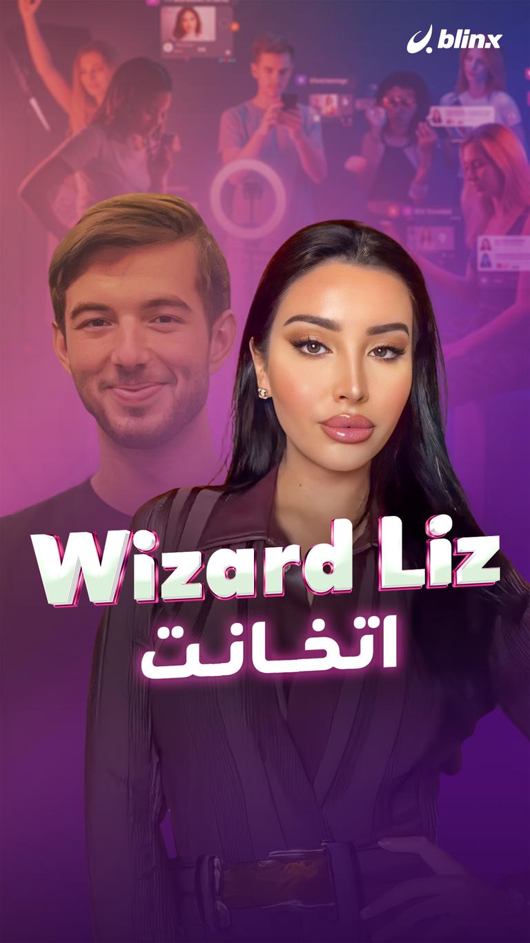 Wizard Liz  اتخانت