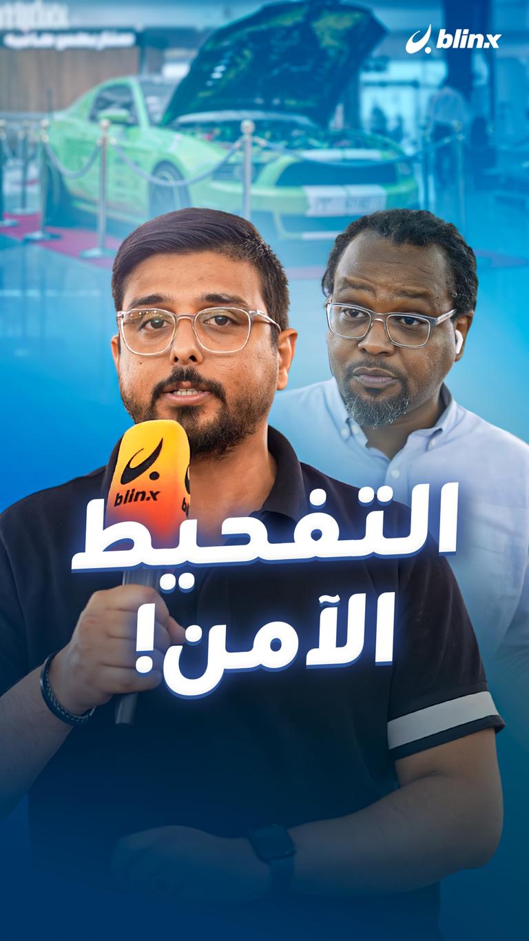التفحيط الآمن!