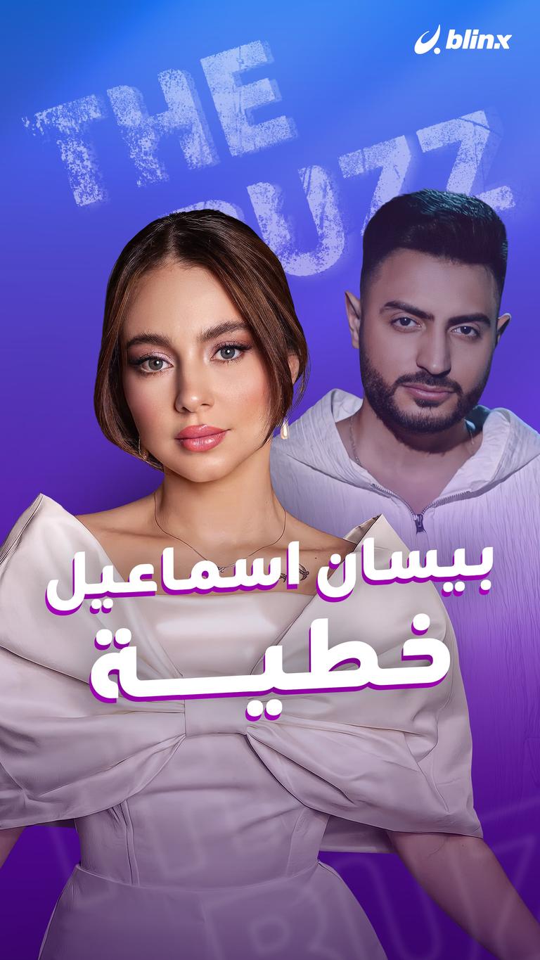 بيسان اسماعيل .. خطية