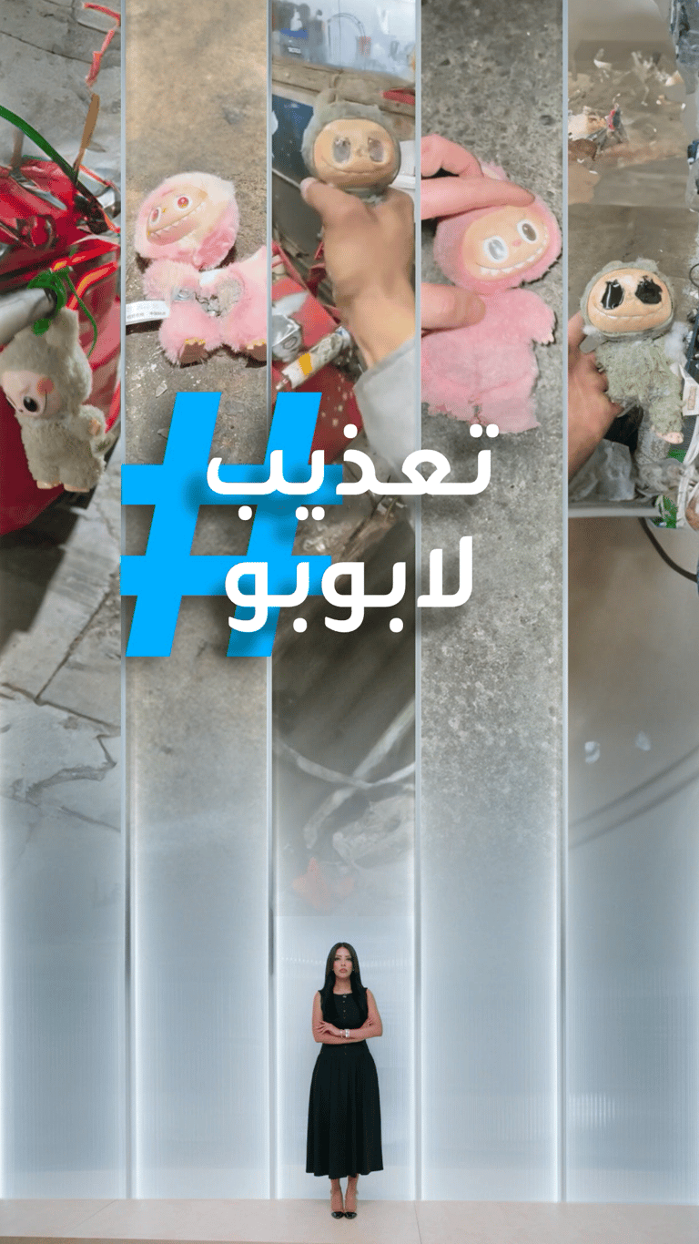 تريندات | حملة تعذيب لابوبو