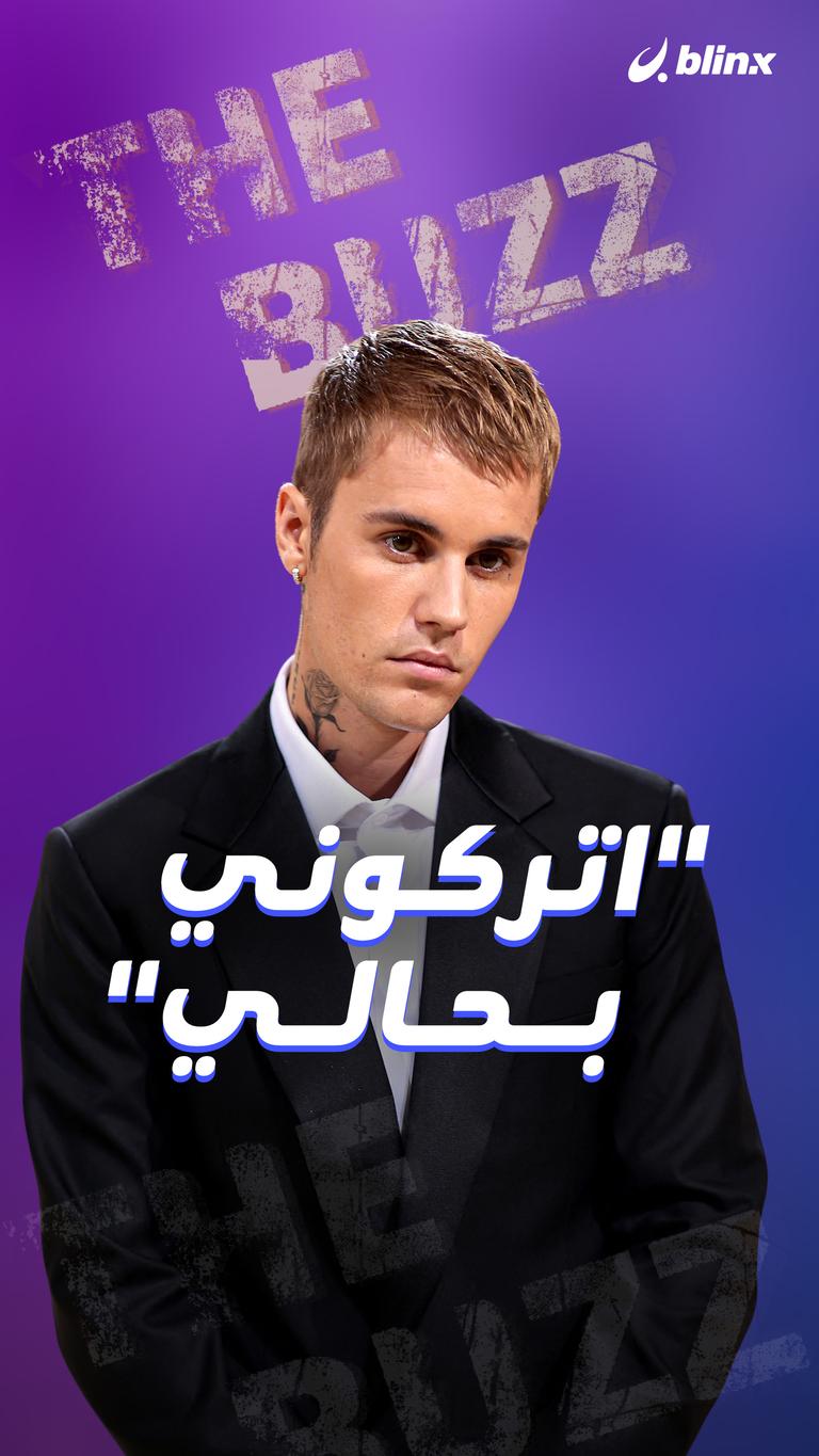 "اتركوني بحالي"