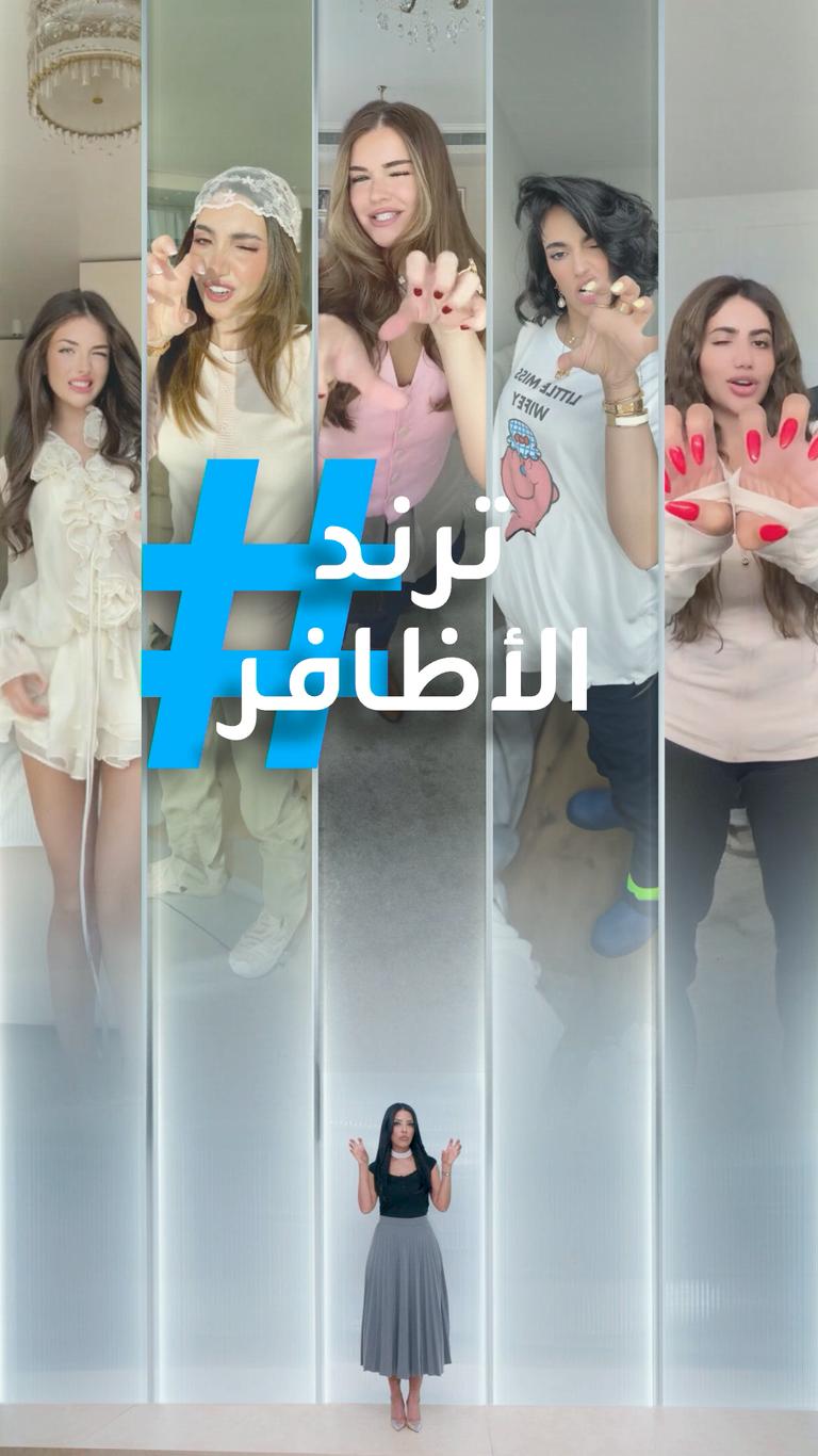 تريندات | إغراءات ترند الأظافر!