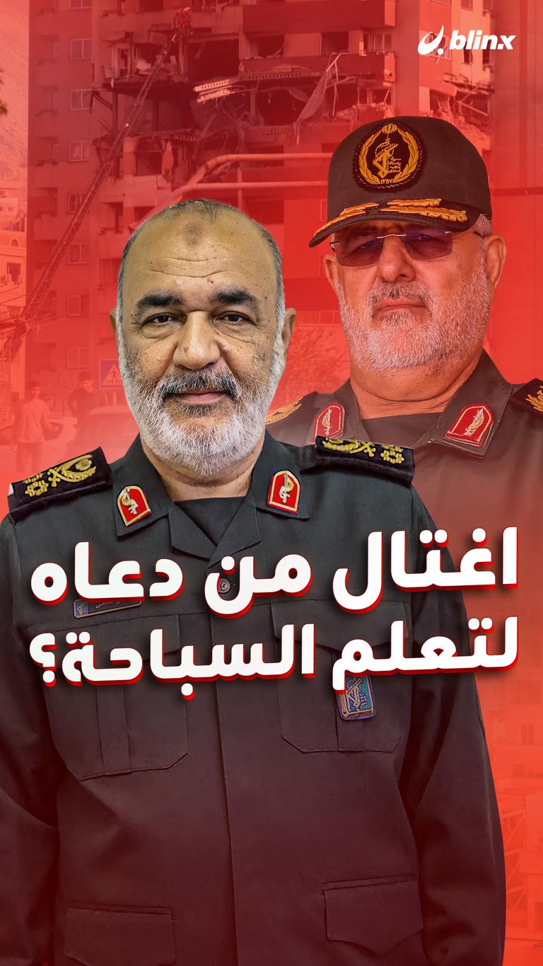اغتال من دعاه لتعلم السباحة؟